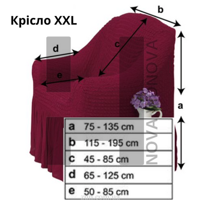 Чохол натяжний на крісло З оборкой (Графіт) XXL