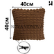 Стильный чехол на подушку с потайной змейкой 40х40см (Шоколад)