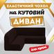 Чохол на кутовий кухоний диван без підлокітників (Сiрий)