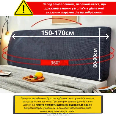 Чехол для изголовья кровати или на спинку дивана (Серый) "150-170см" CH-IZG-GRI-170//2 фото