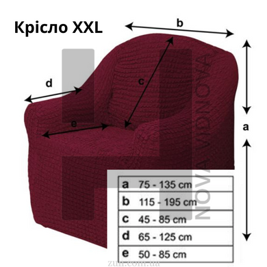 Чехол натяжной на кресло (Бордовый) XXL